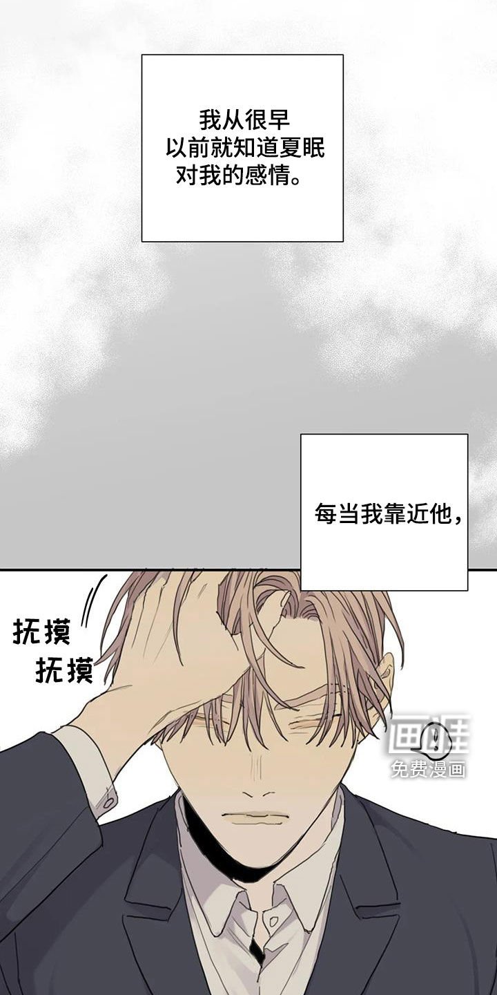 第81章：【第二季】让人恶心