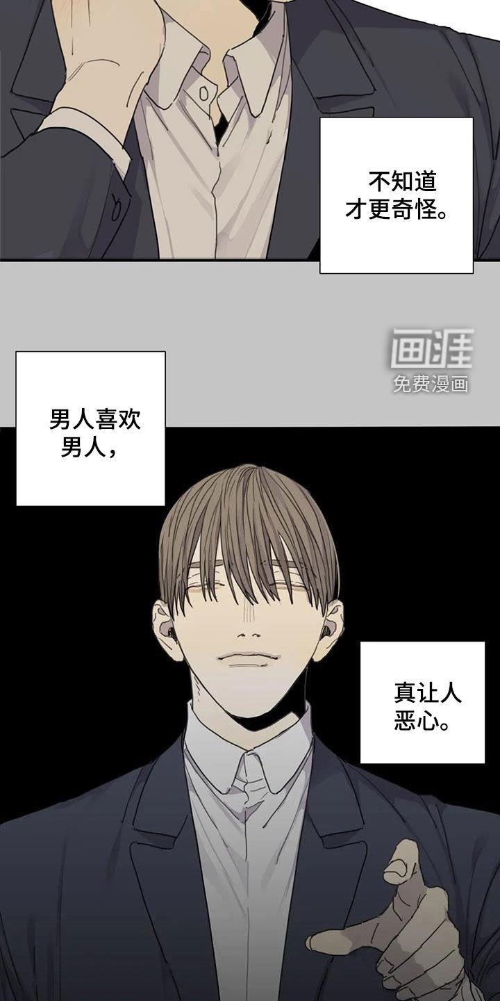 第81章：【第二季】让人恶心