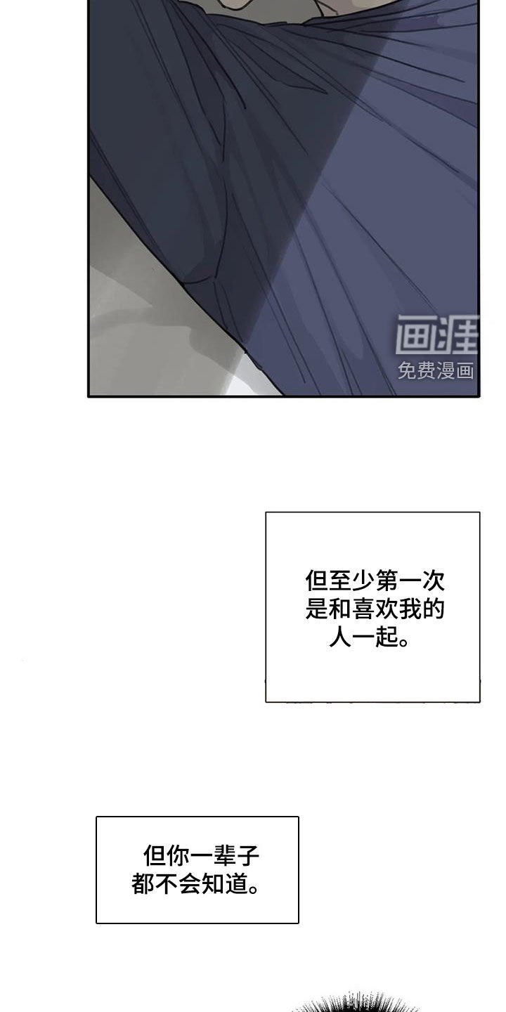 第81章：【第二季】让人恶心