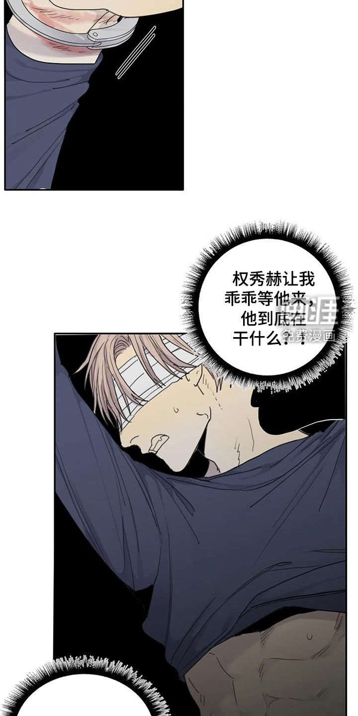 第82章：【第二季】学长的味道