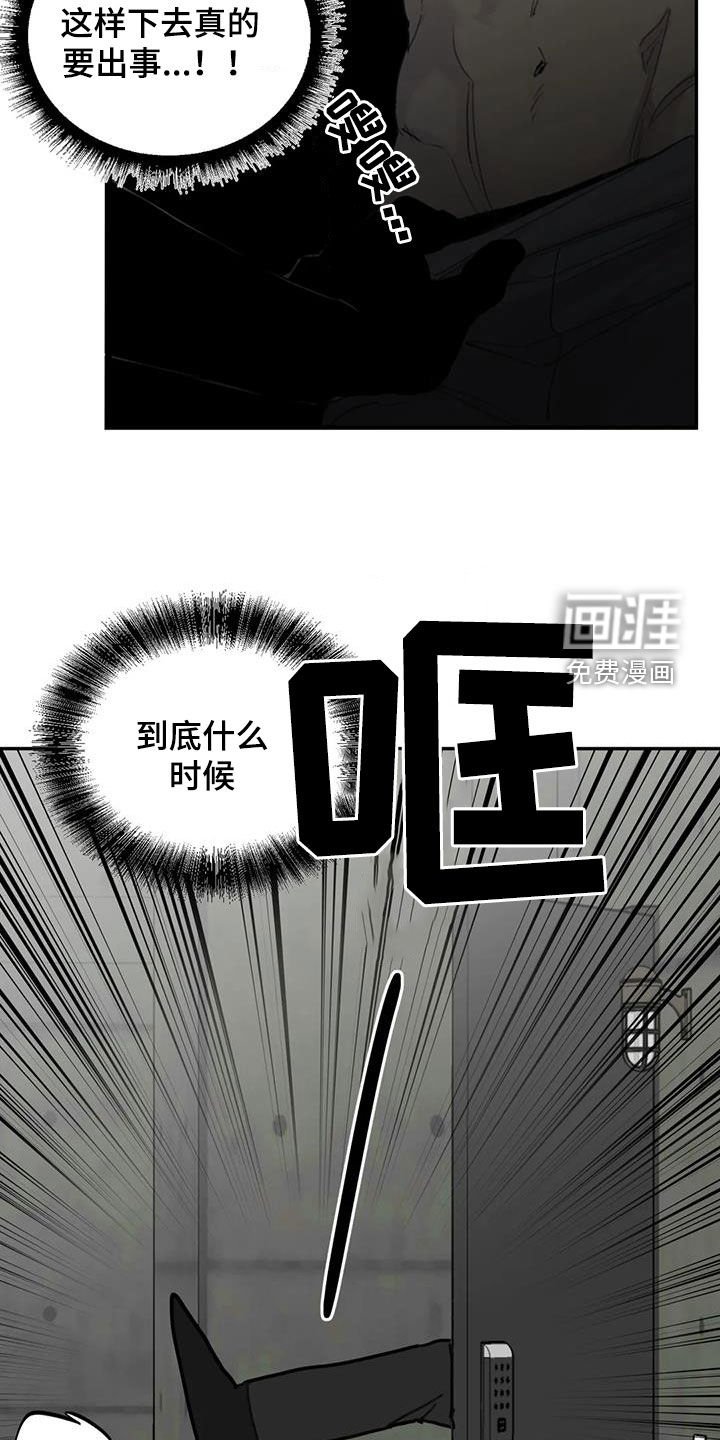 第82章：【第二季】学长的味道