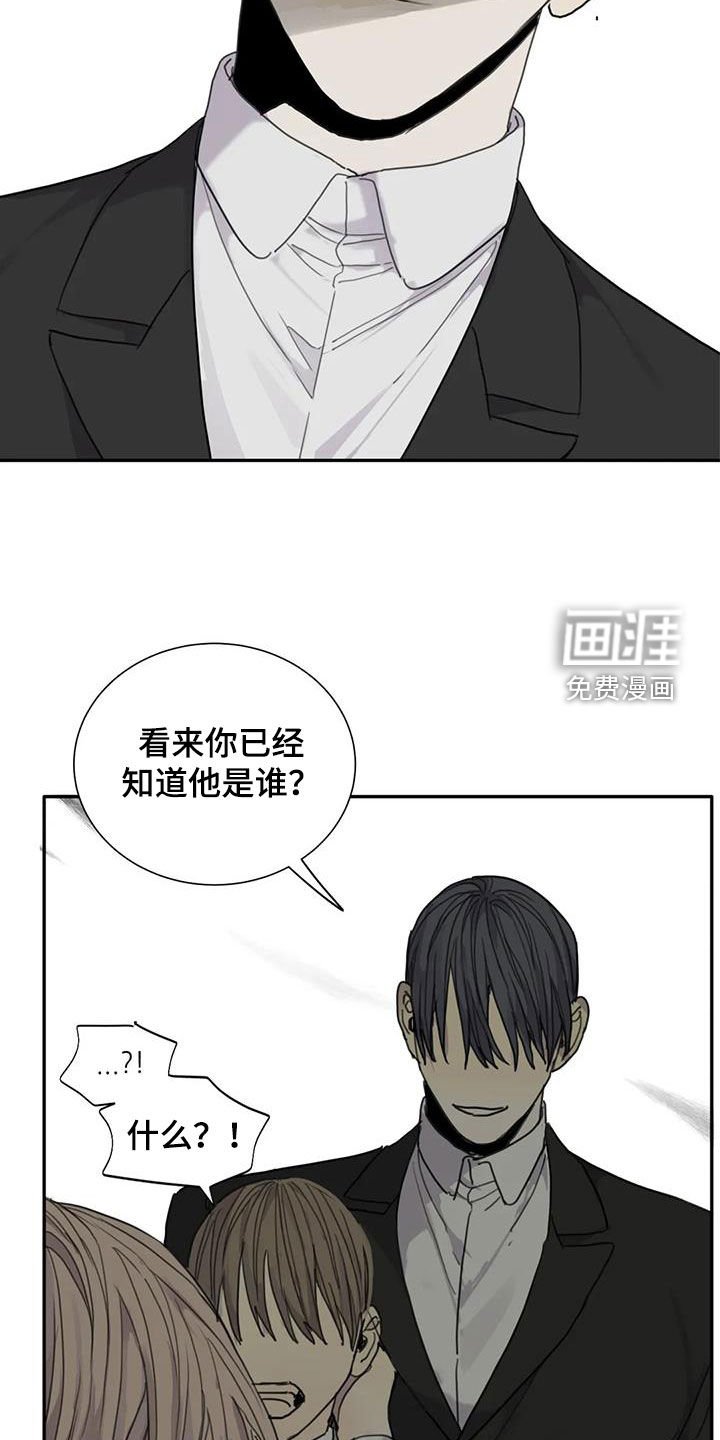 第82章：【第二季】学长的味道