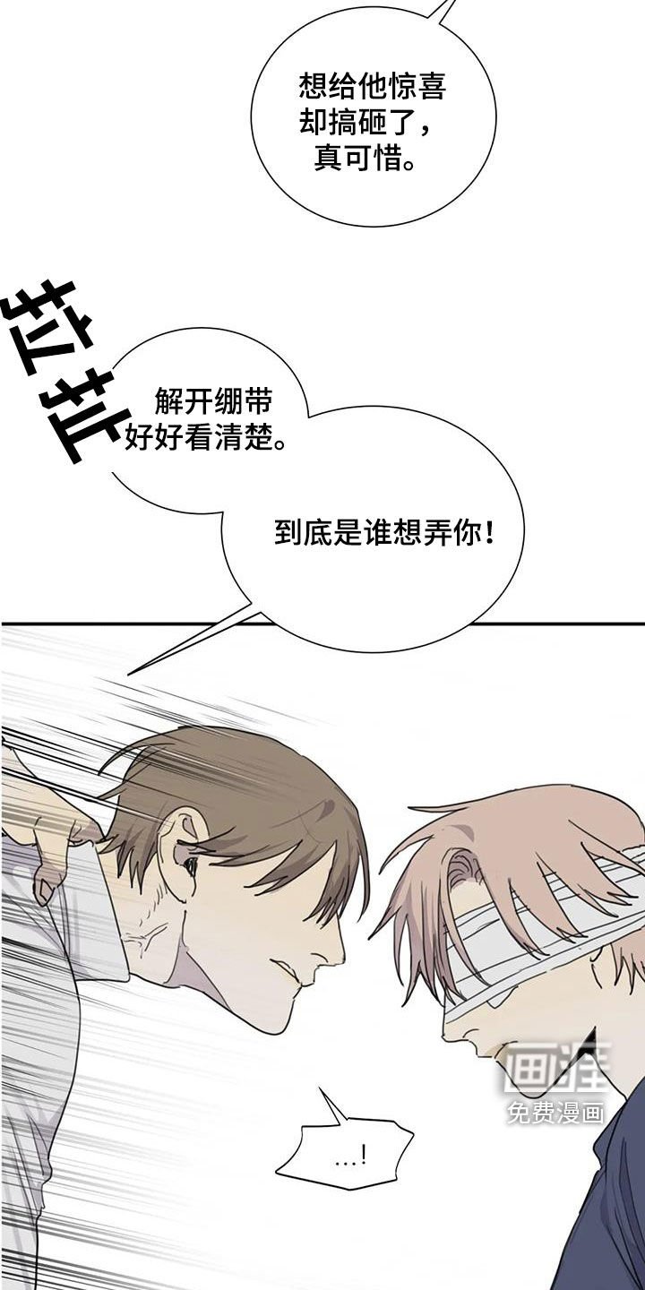 第82章：【第二季】学长的味道