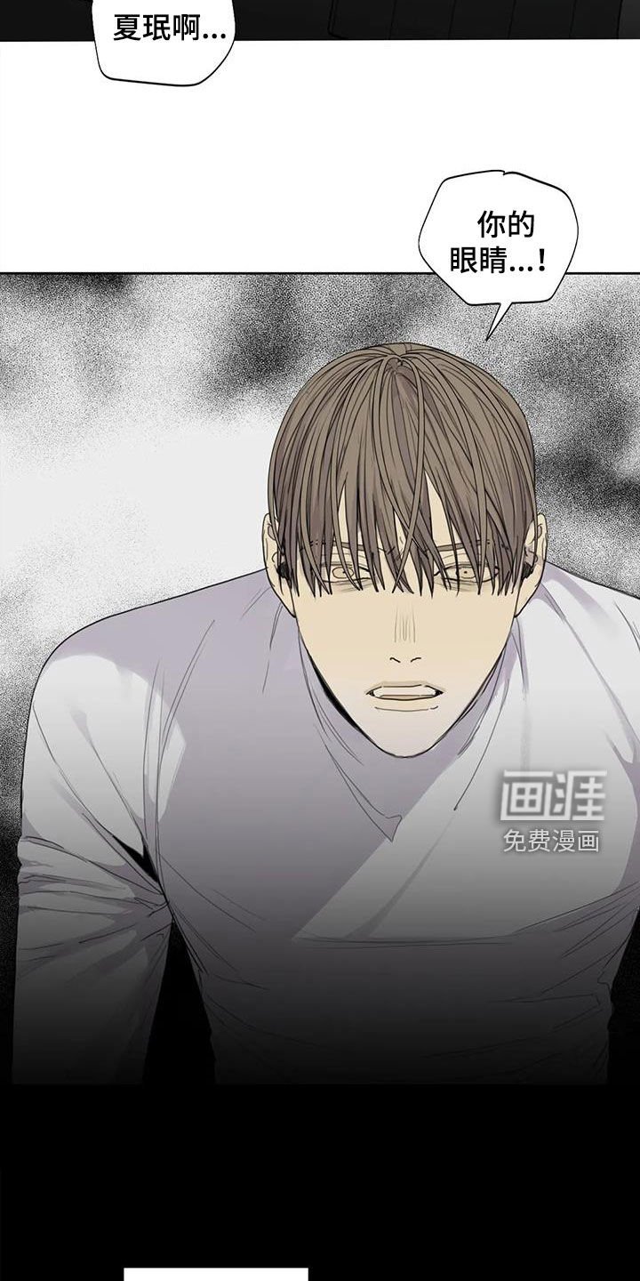 第83章：【第二季】别想骗我