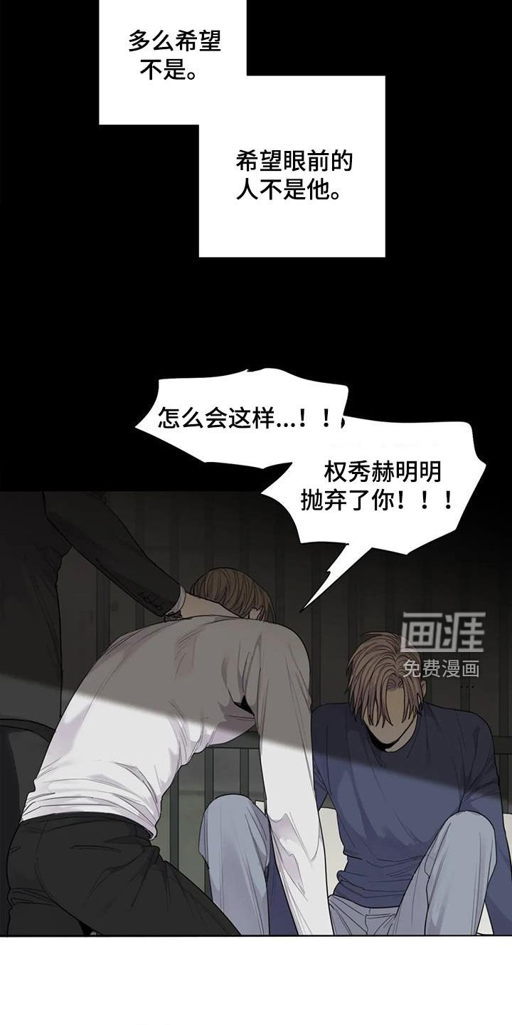 第83章：【第二季】别想骗我