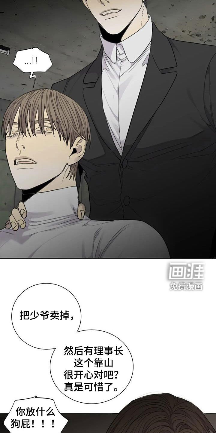 第83章：【第二季】别想骗我