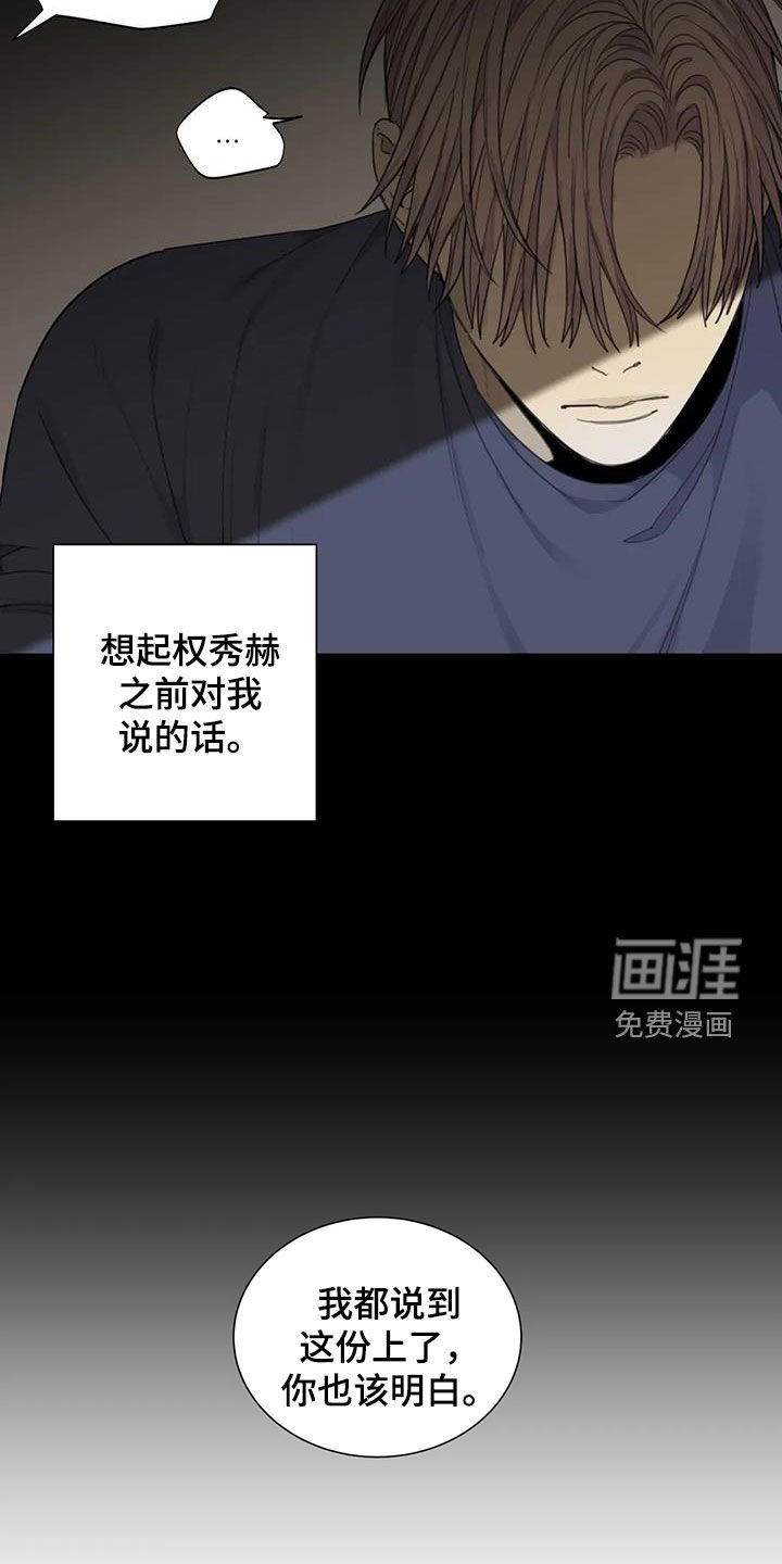 第83章：【第二季】别想骗我