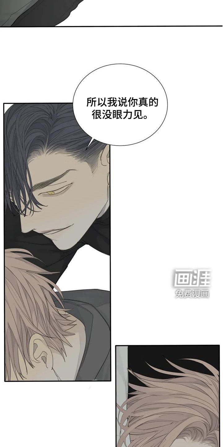 第83章：【第二季】别想骗我