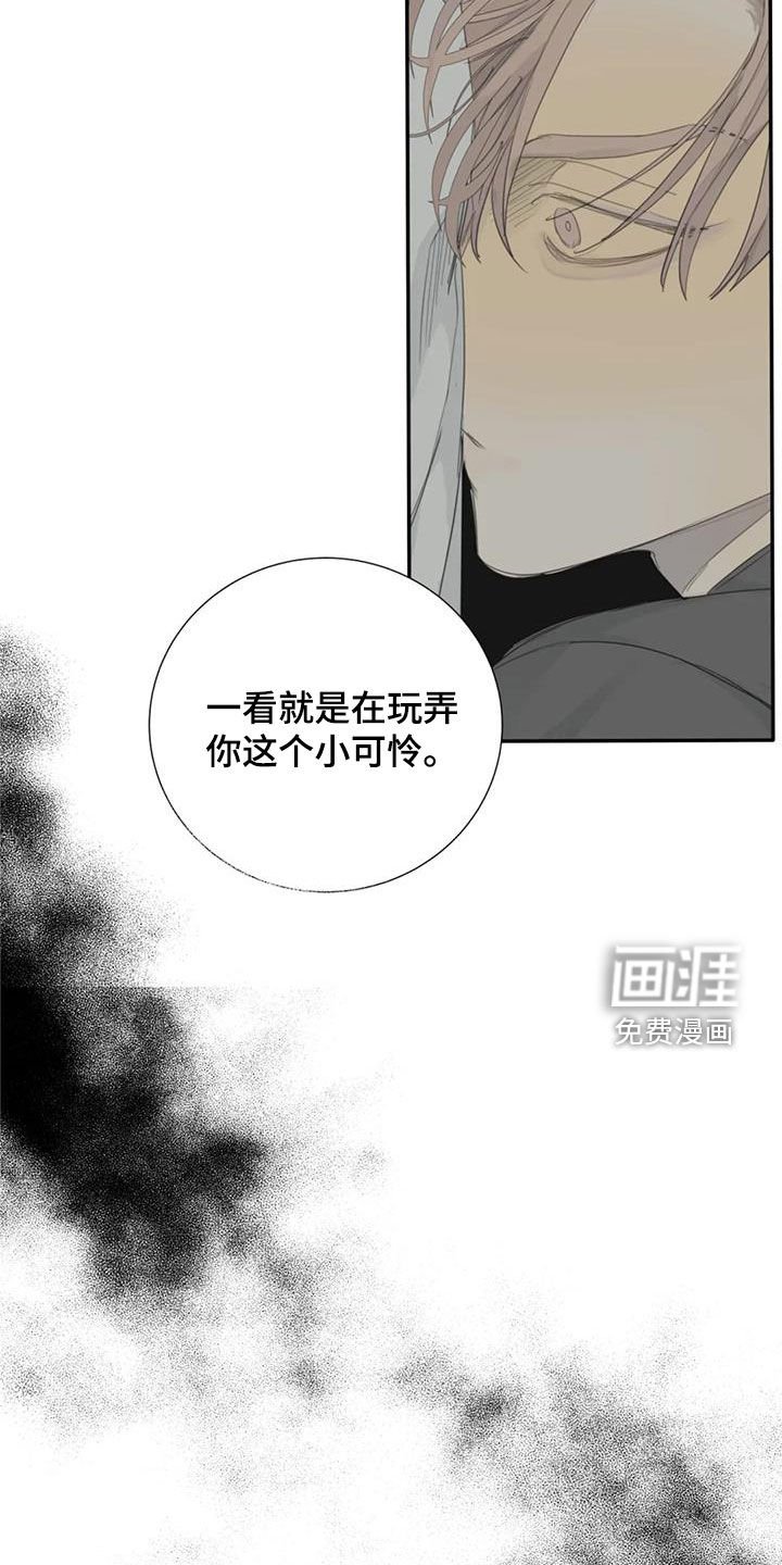 第83章：【第二季】别想骗我
