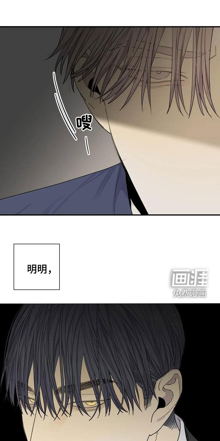 第83章：【第二季】别想骗我