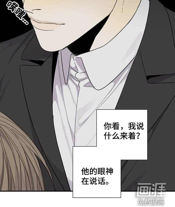 第83章：【第二季】别想骗我