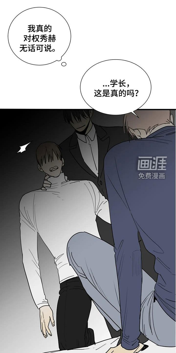 第83章：【第二季】别想骗我
