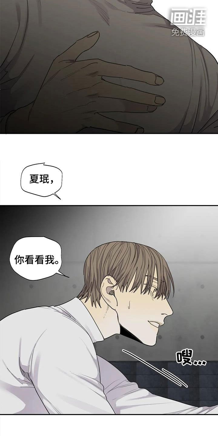 第83章：【第二季】别想骗我
