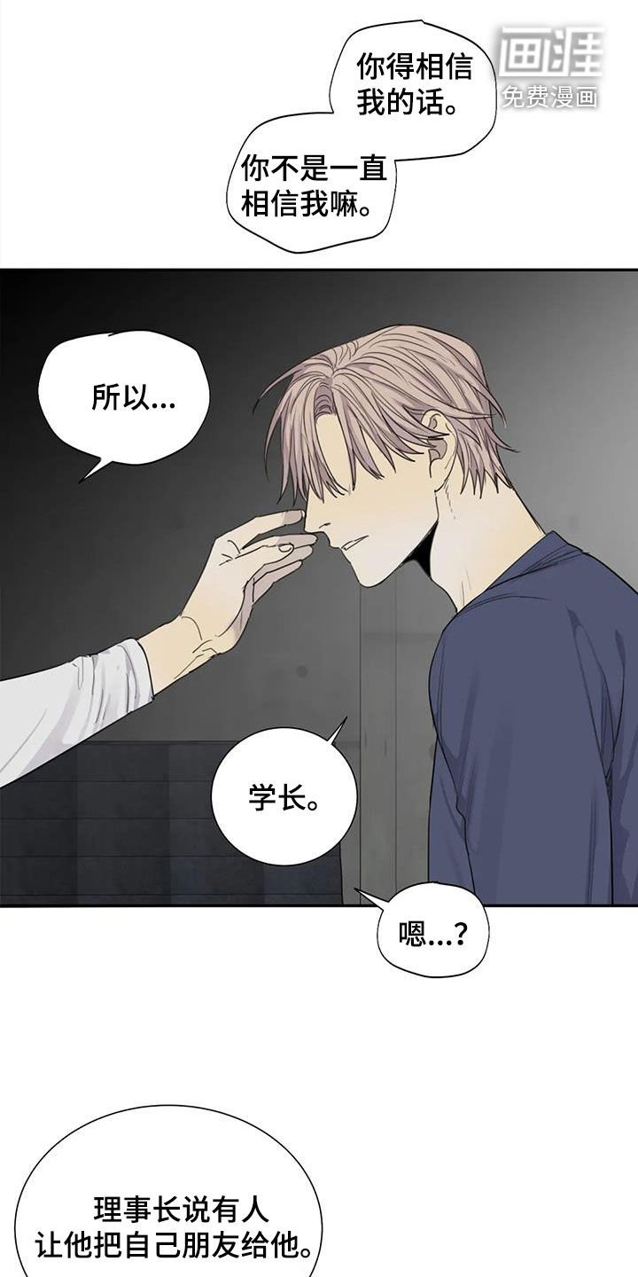 第83章：【第二季】别想骗我