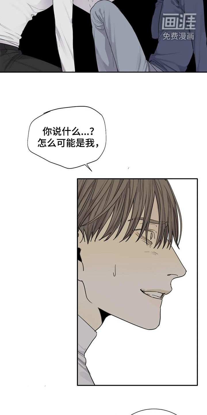 第83章：【第二季】别想骗我