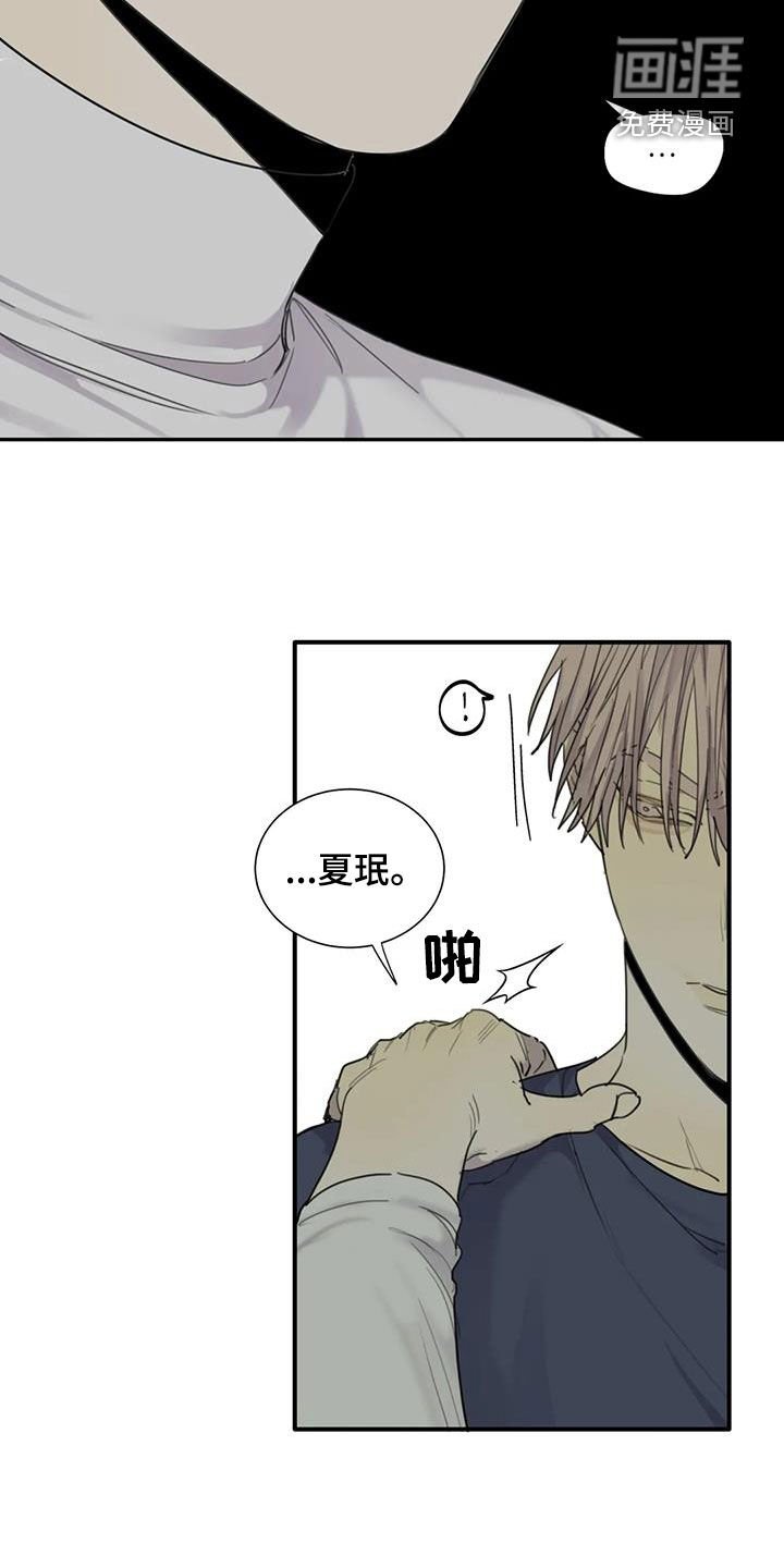 第83章：【第二季】别想骗我