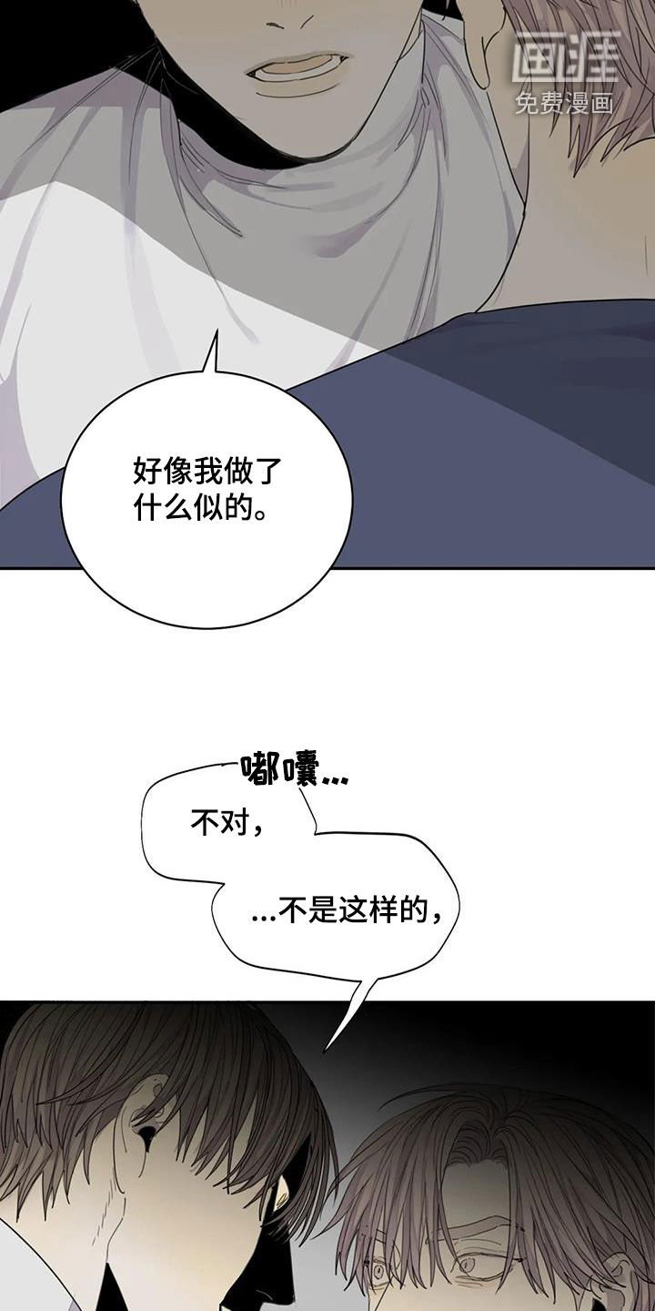 第83章：【第二季】别想骗我