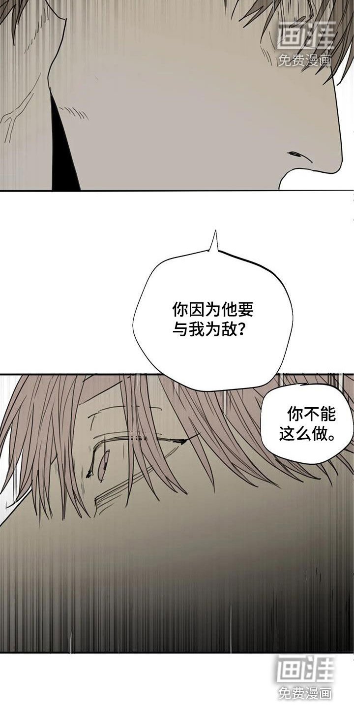 第83章：【第二季】别想骗我
