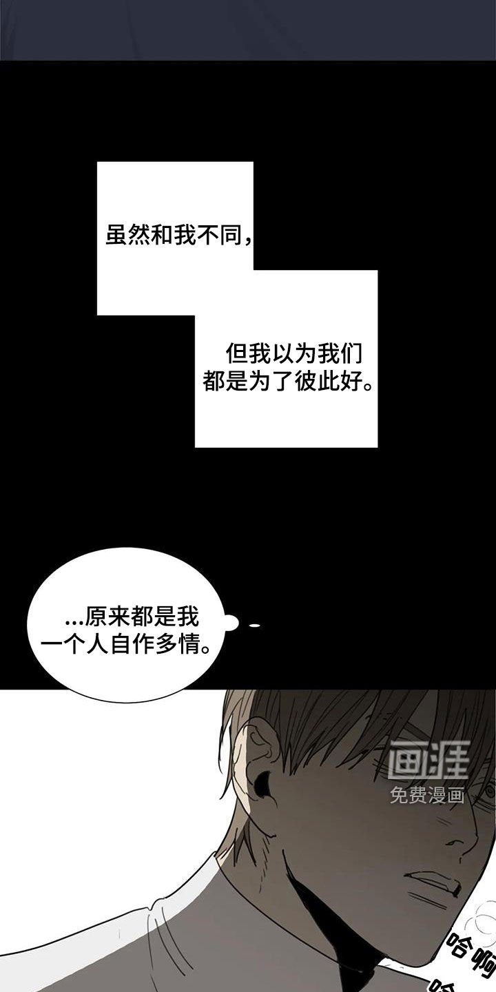 第84章：【第二季】扯平