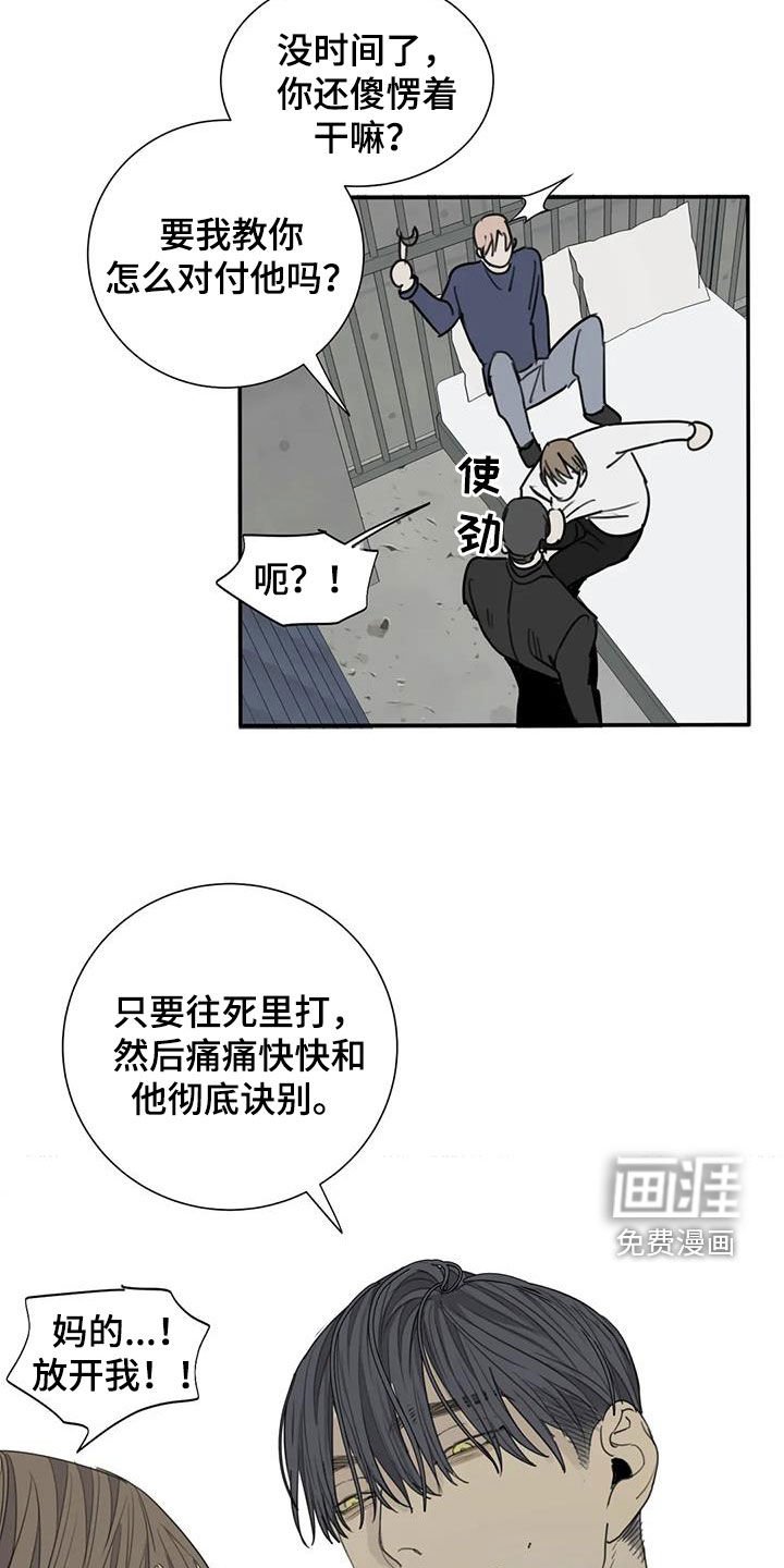 第84章：【第二季】扯平