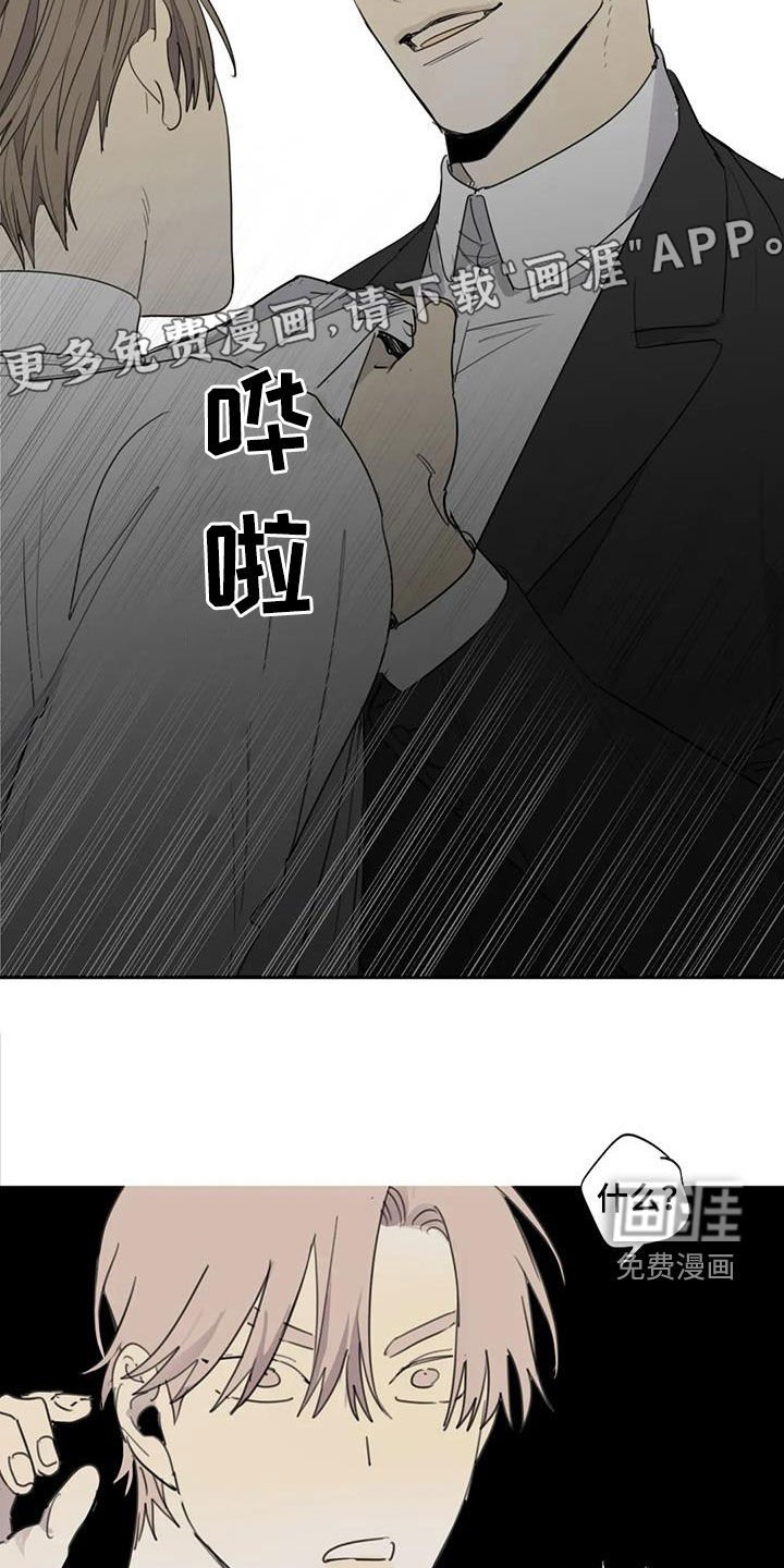 第84章：【第二季】扯平