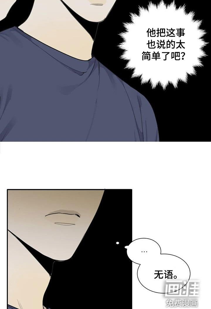 第84章：【第二季】扯平