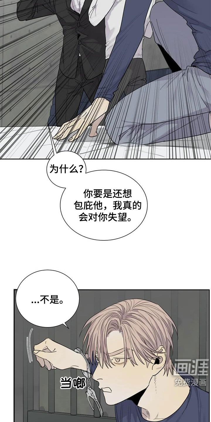 第84章：【第二季】扯平