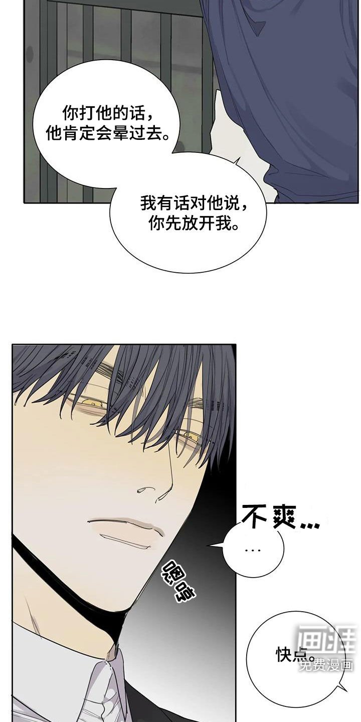 第84章：【第二季】扯平