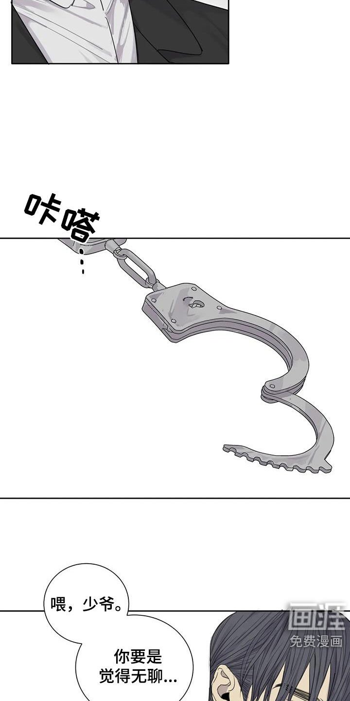 第84章：【第二季】扯平