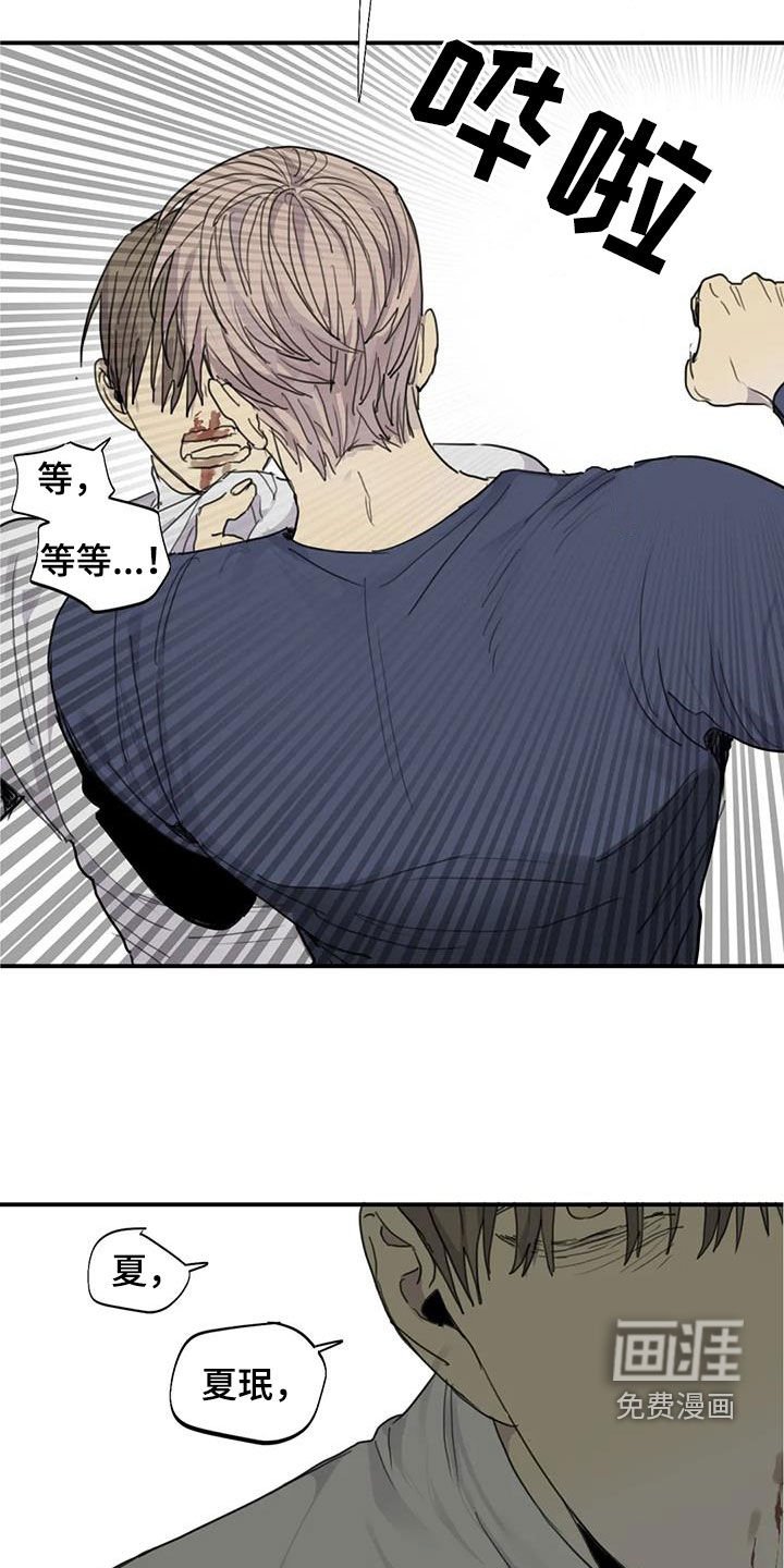 第84章：【第二季】扯平