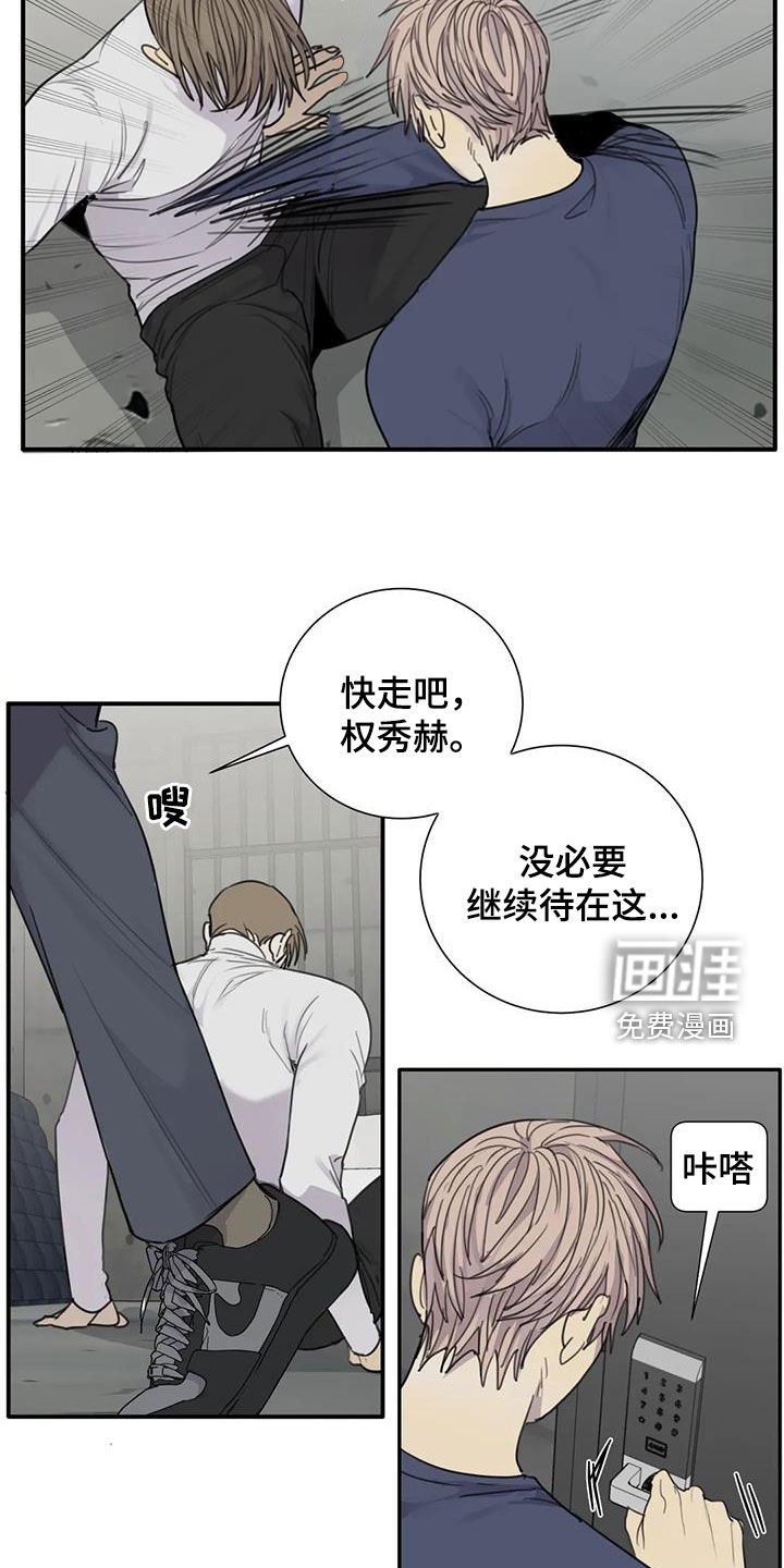 第85章：【第二季】不自量力