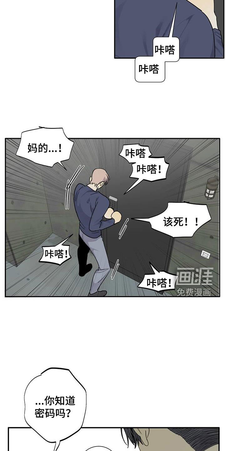 第85章：【第二季】不自量力