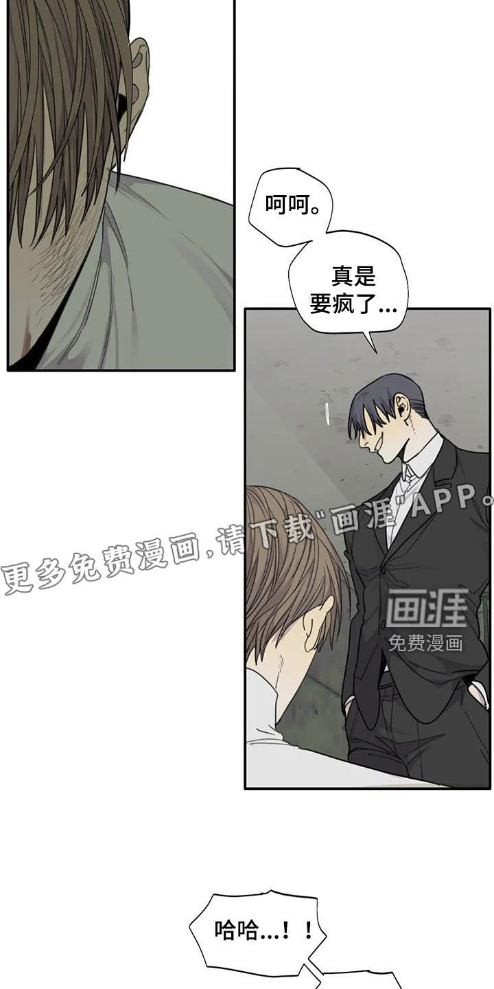 第85章：【第二季】不自量力