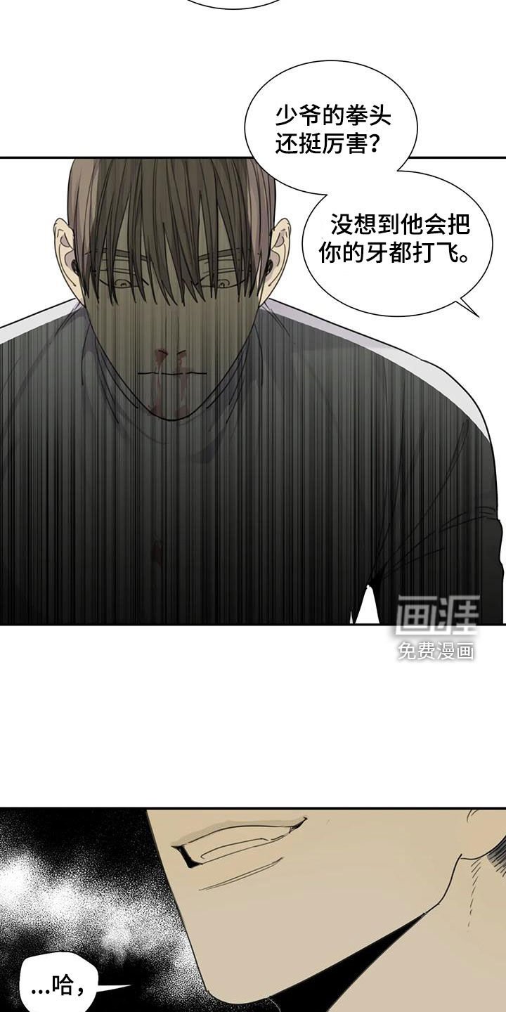 第85章：【第二季】不自量力