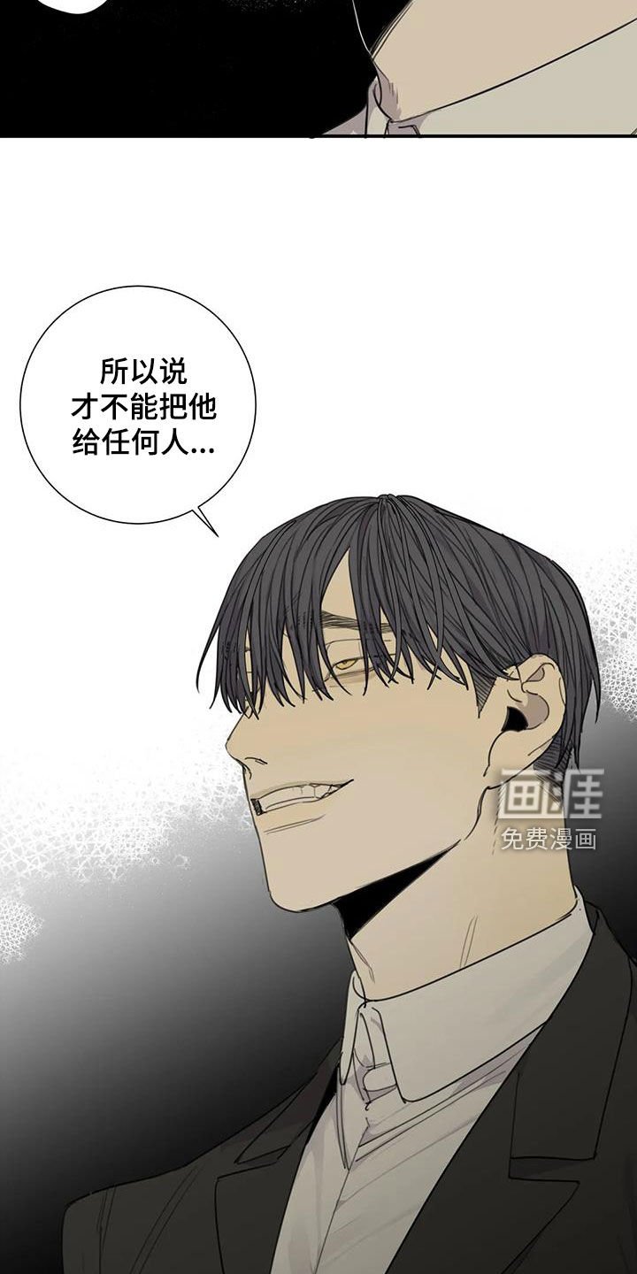 第85章：【第二季】不自量力