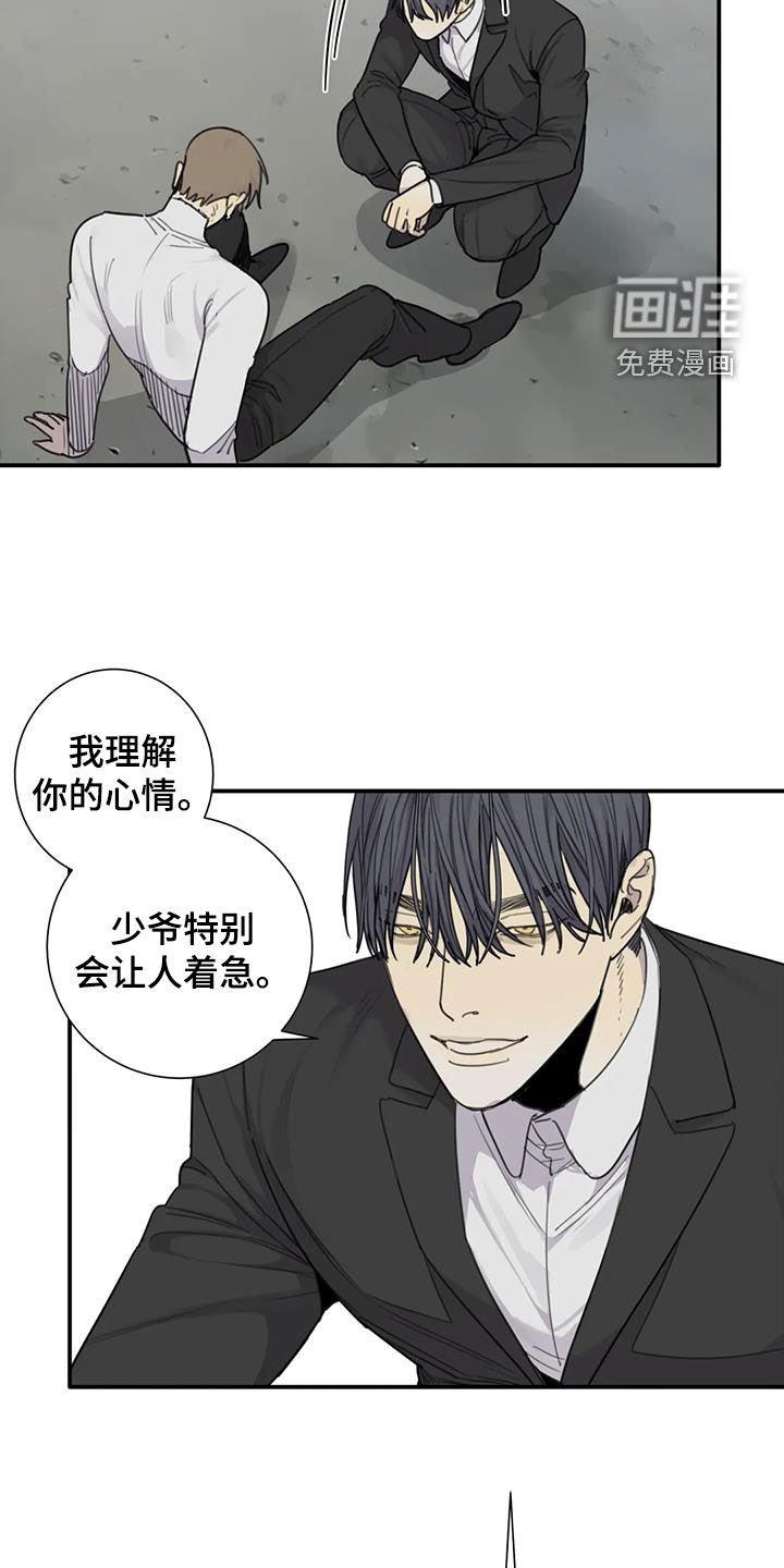 第85章：【第二季】不自量力