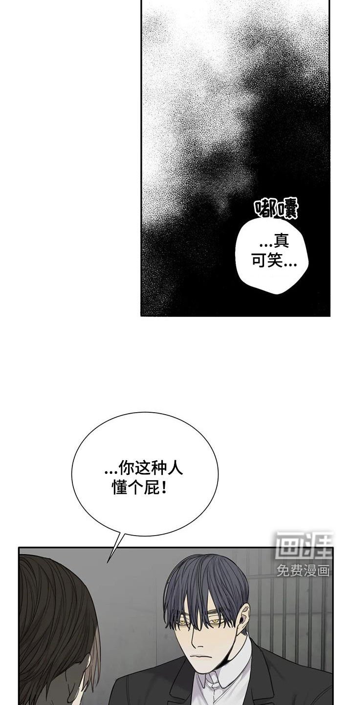 第85章：【第二季】不自量力