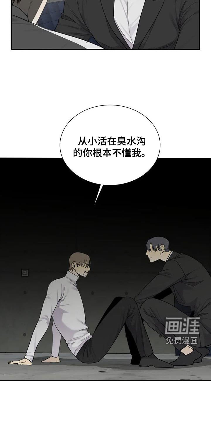 第85章：【第二季】不自量力