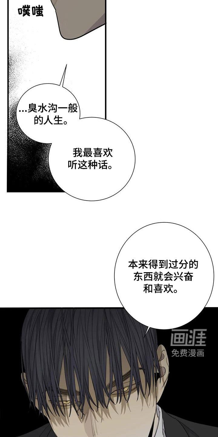 第85章：【第二季】不自量力