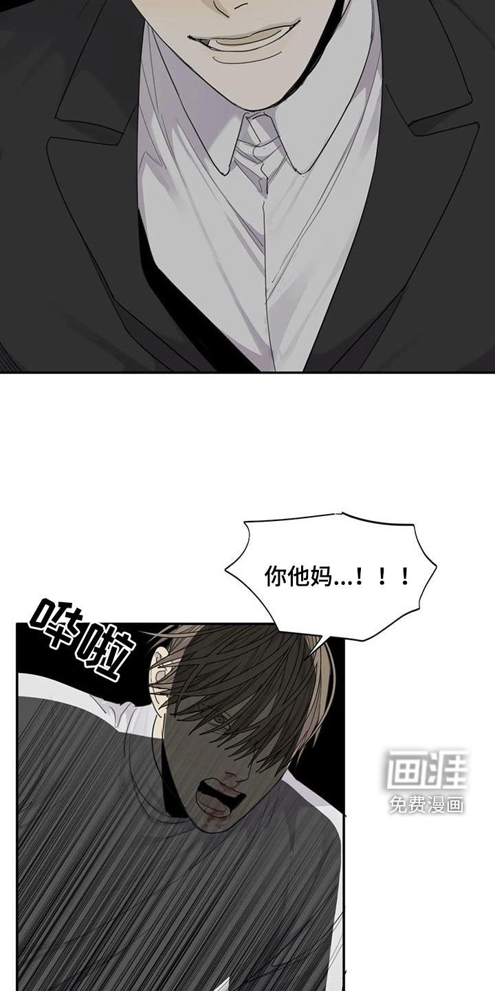 第85章：【第二季】不自量力