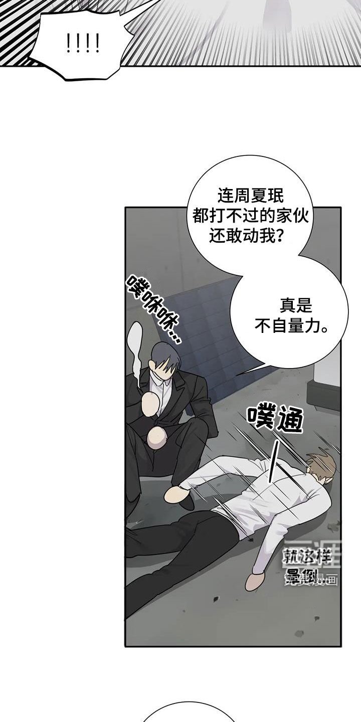 第85章：【第二季】不自量力