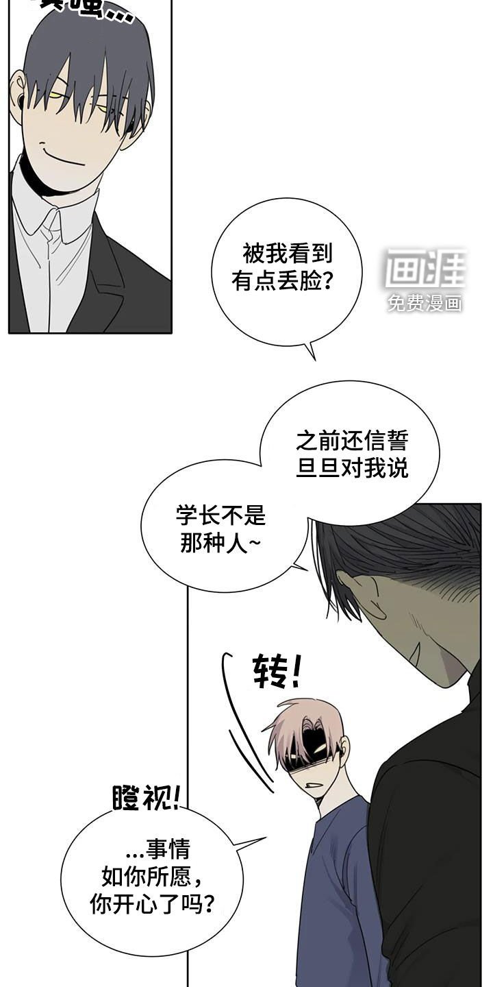 第86章：【第二季】账簿