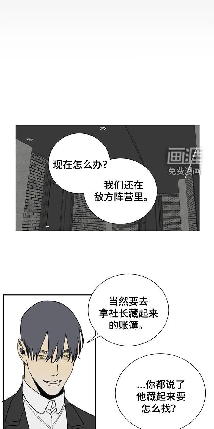 第86章：【第二季】账簿