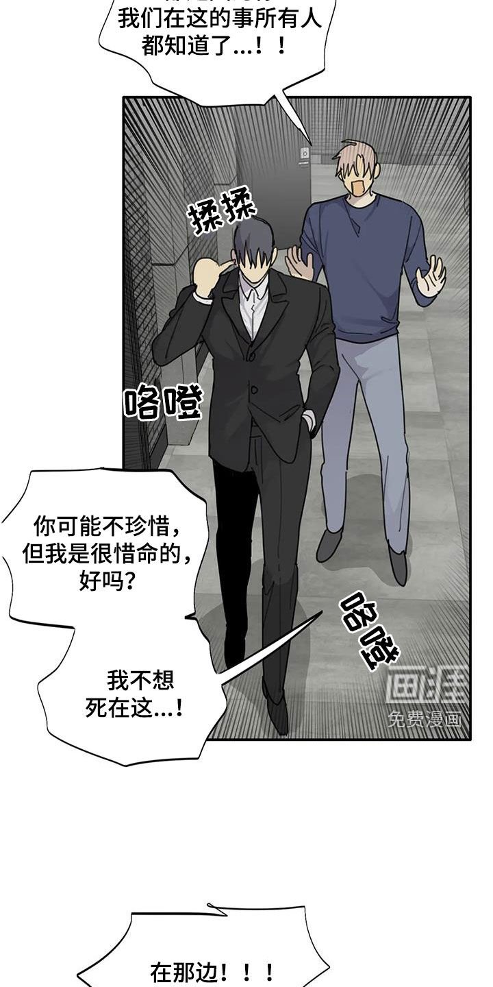 第87章：【第二季】以寡敌众