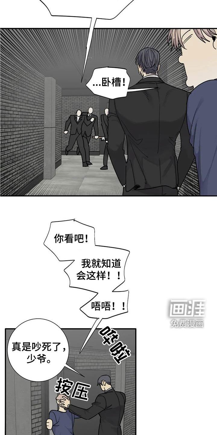 第87章：【第二季】以寡敌众