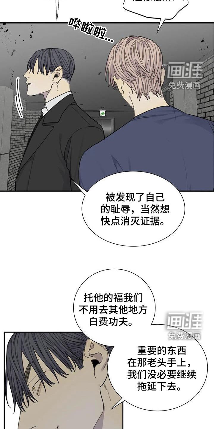 第88章：【第二季】救人