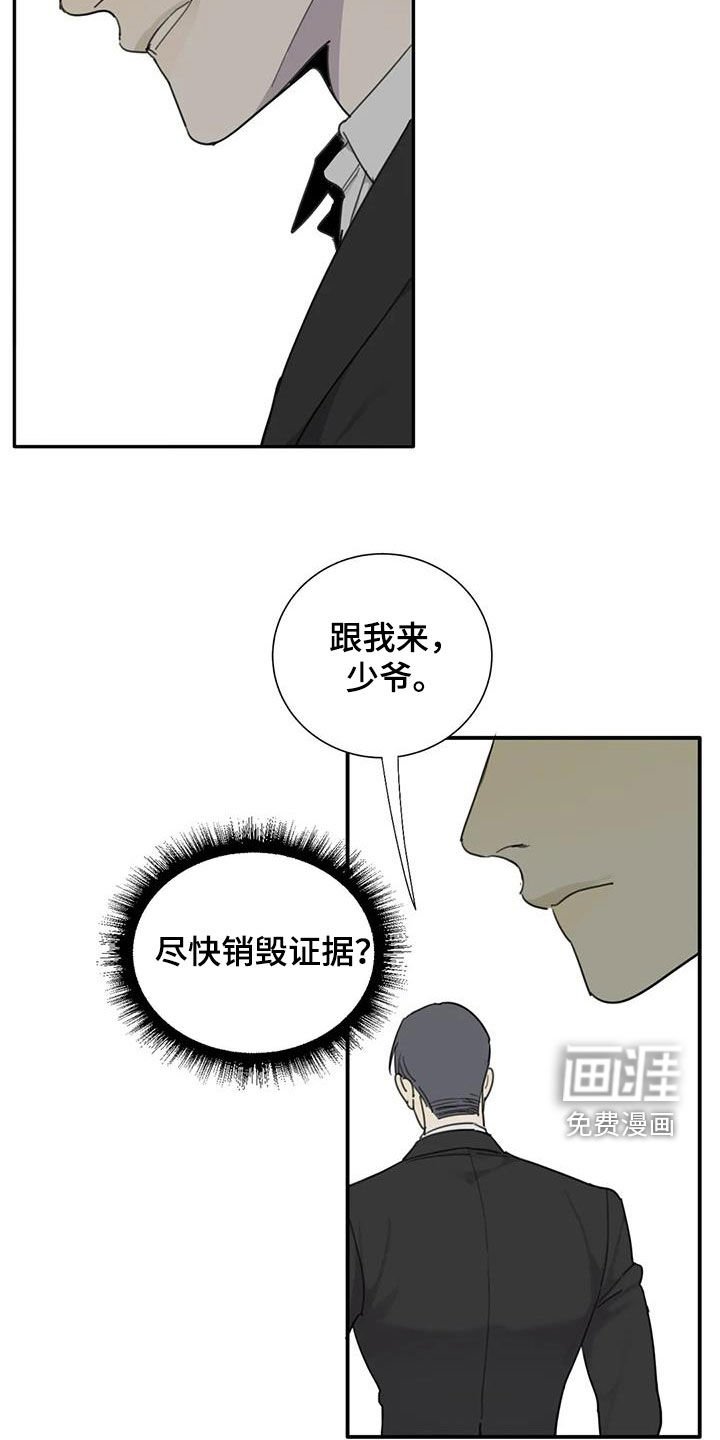 第88章：【第二季】救人