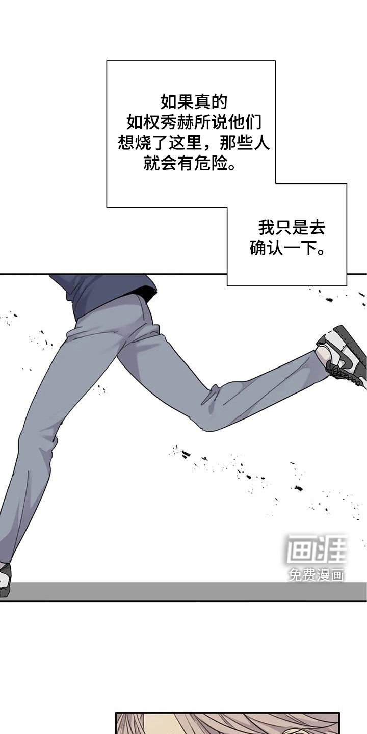 第88章：【第二季】救人