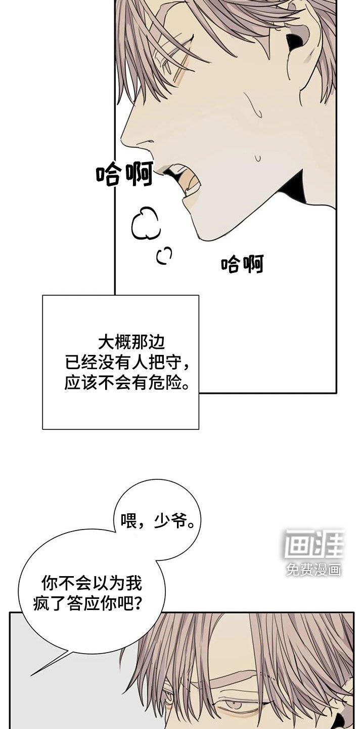 第88章：【第二季】救人