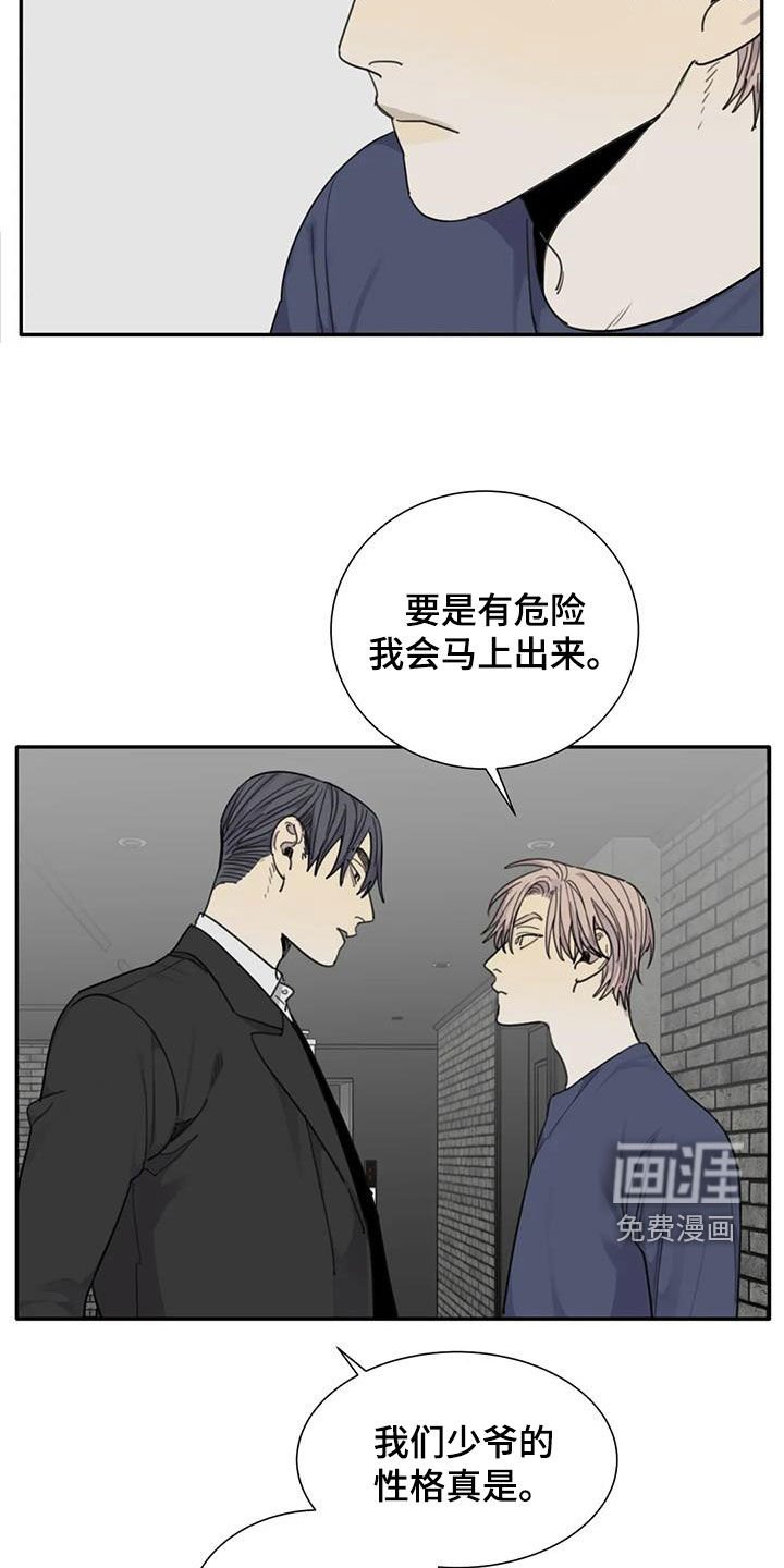 第88章：【第二季】救人